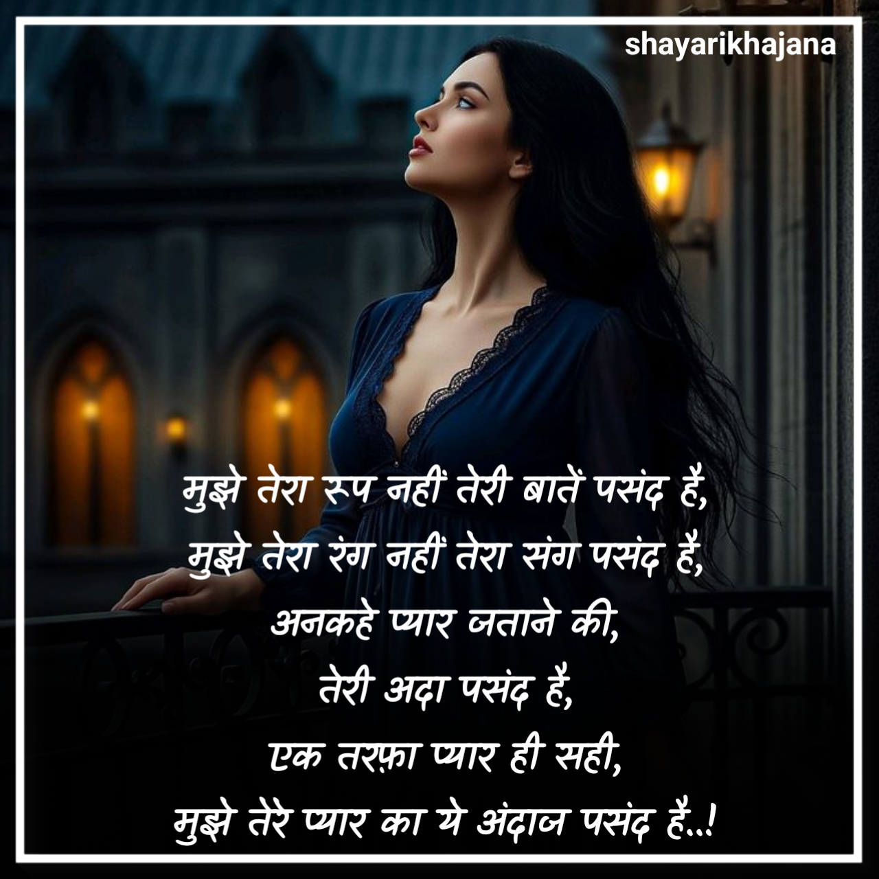 एक तरफा प्यार वाली शायरी