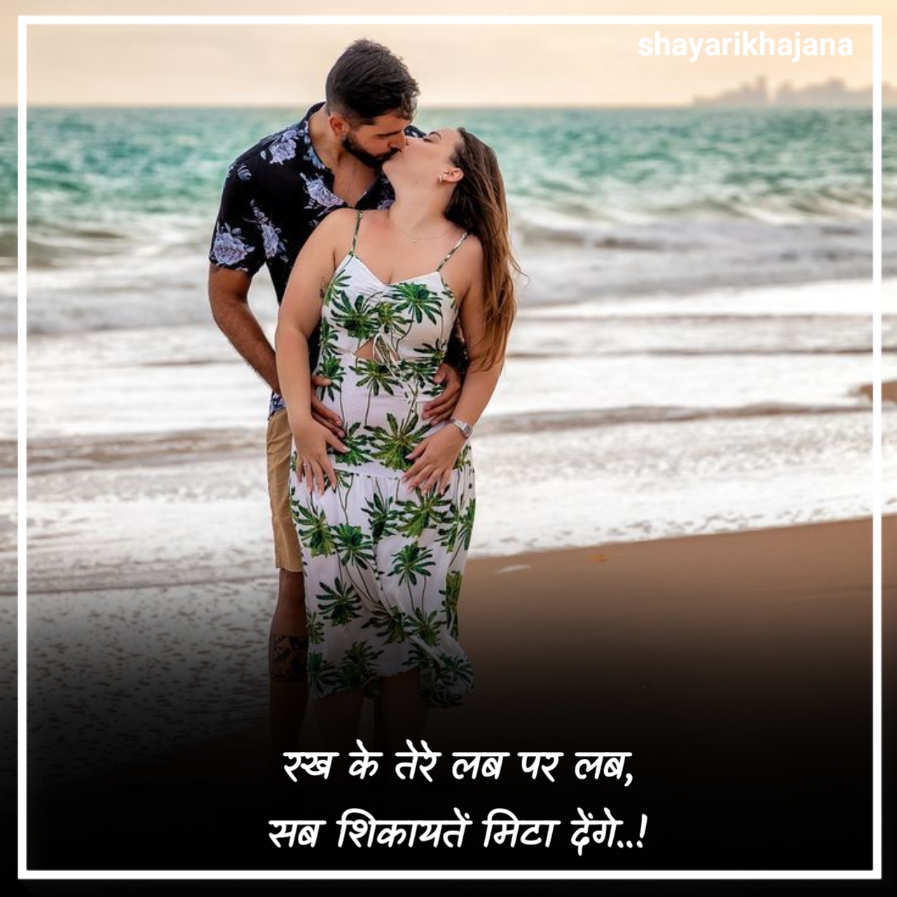 Girlfriend Ke Liye Romantic Shayari