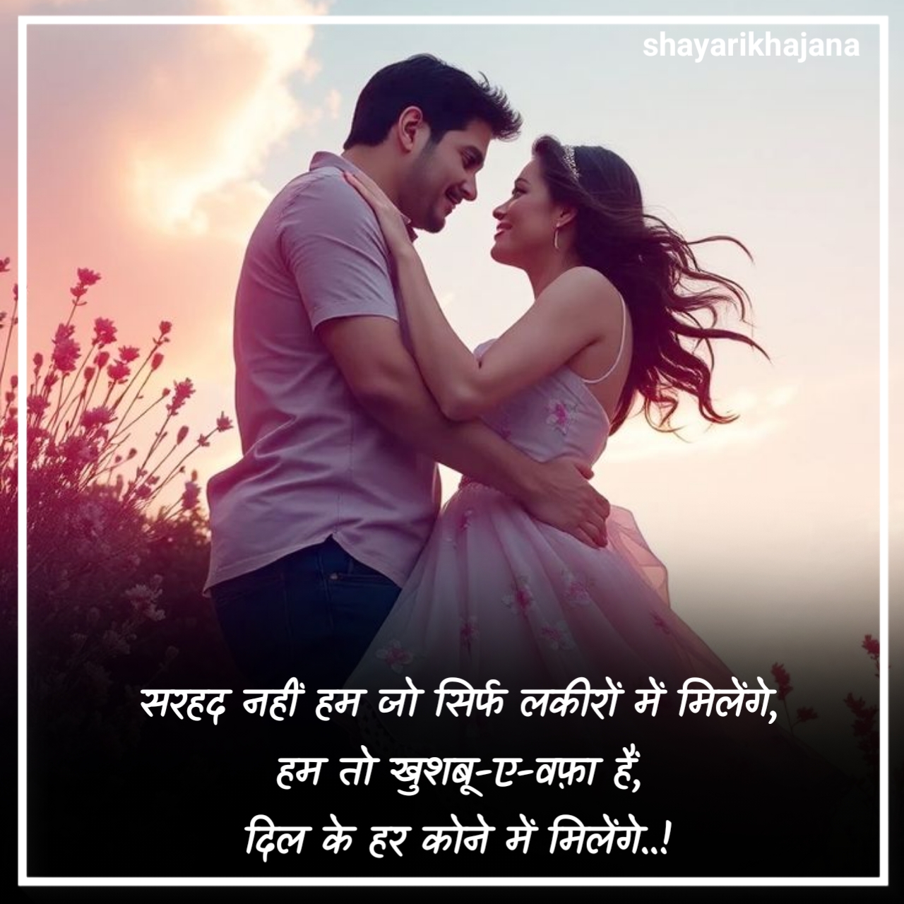 Girlfriend Ke Liye Romantic Shayari