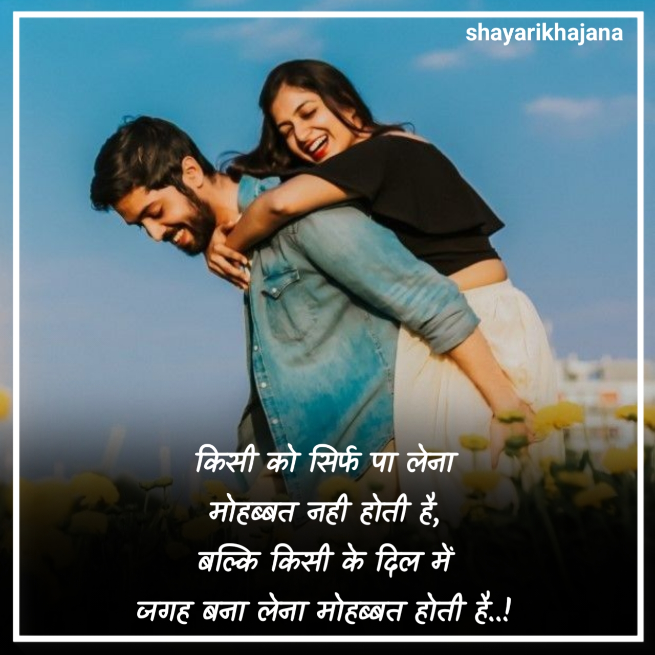 Gf के लिए रोमांटिक शायरी