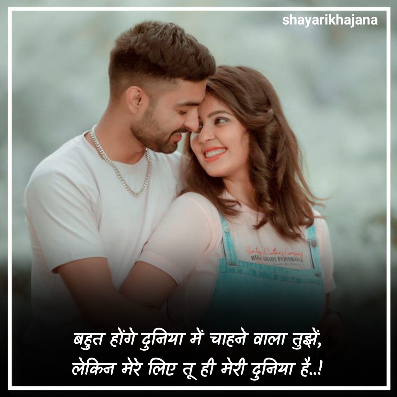 Gf के लिए रोमांटिक शायरी