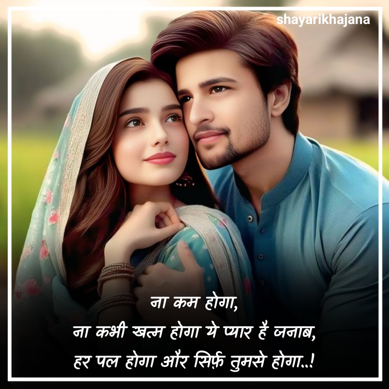 शायरी लव रोमांटिक 2 Line