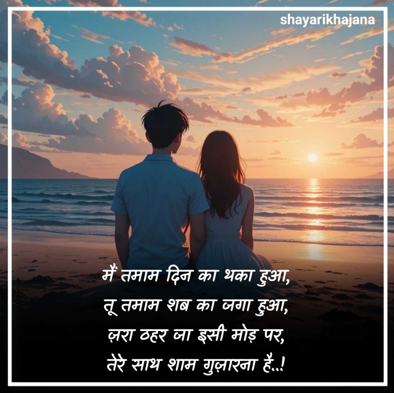 शायरी लव रोमांटिक 2 Line