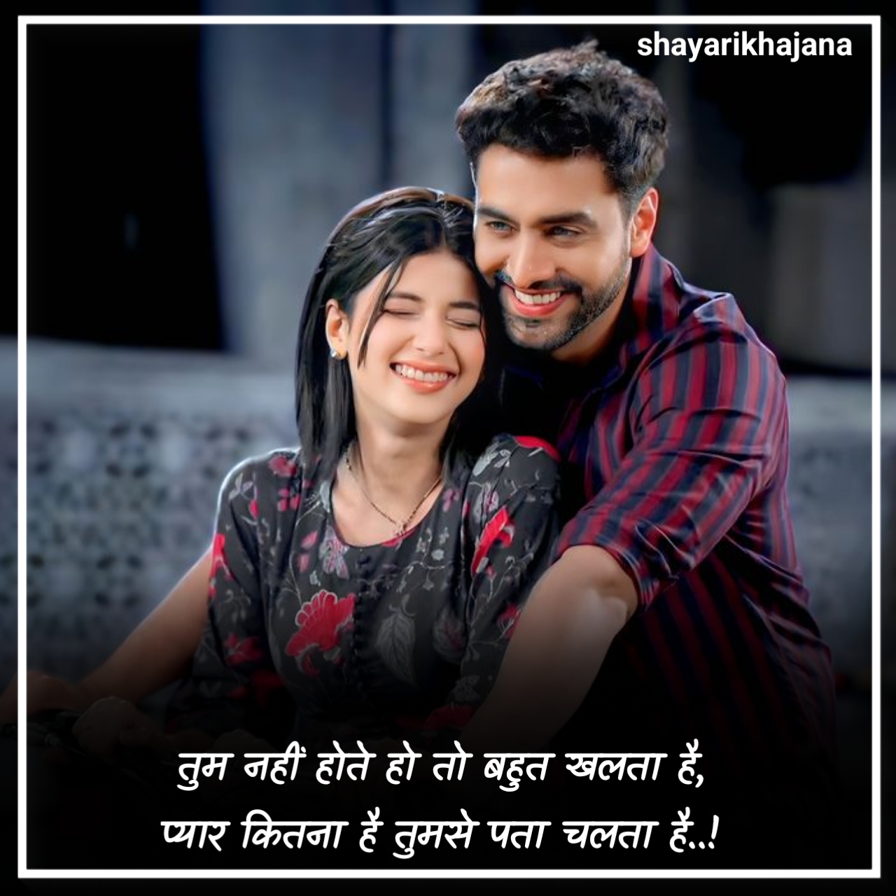 शायरी लव रोमांटिक 2 Line