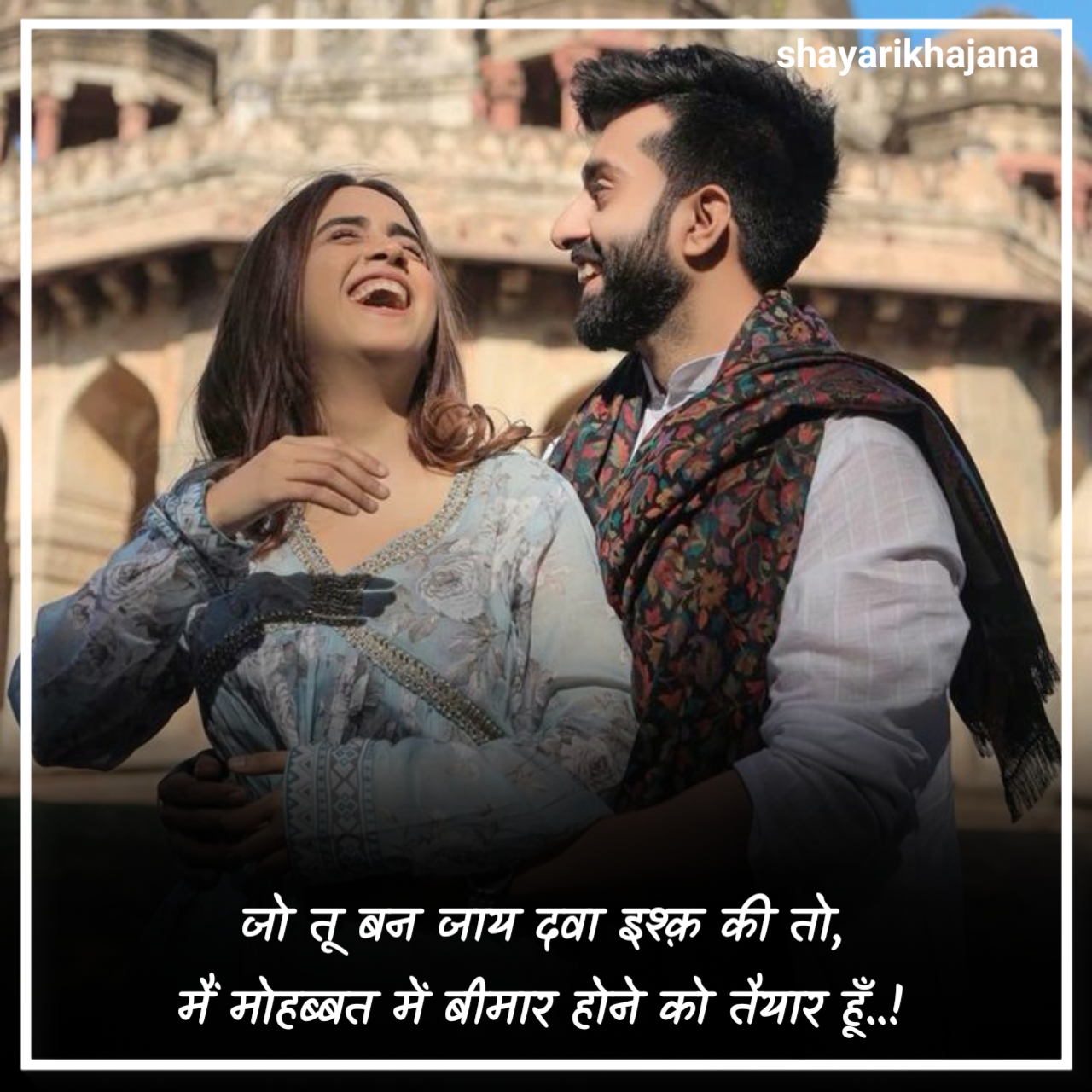 सच्चा इश्क़ शायरी