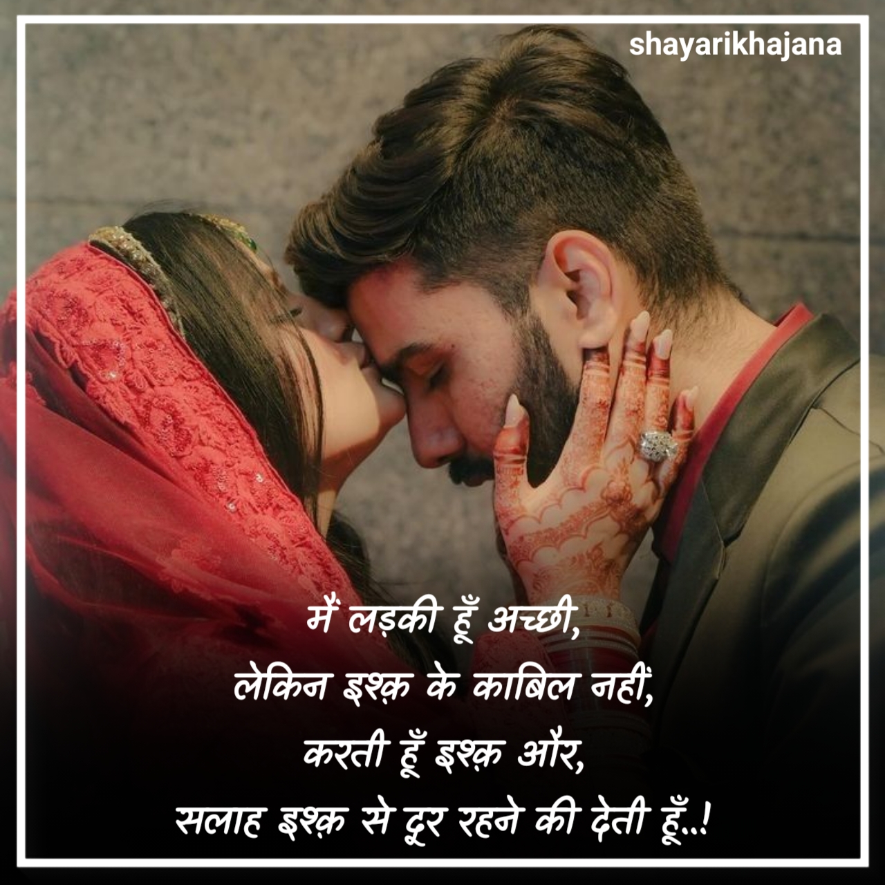 रोमांटिक इश्क शायरी