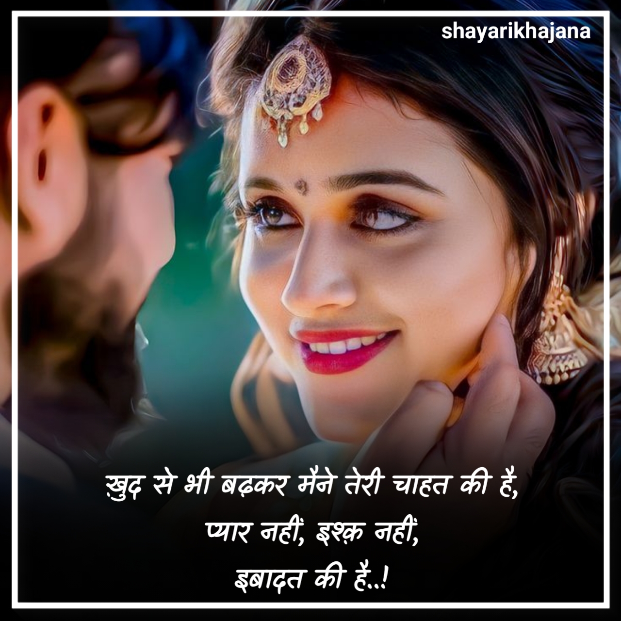 Ishq Shayari in Hindi
