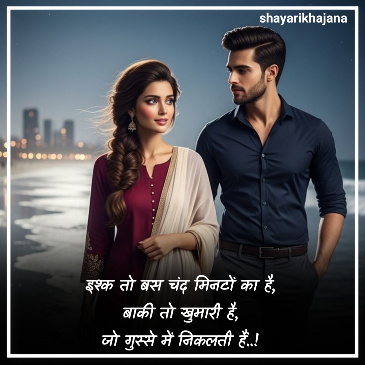 Ishq Shayari in Hindi