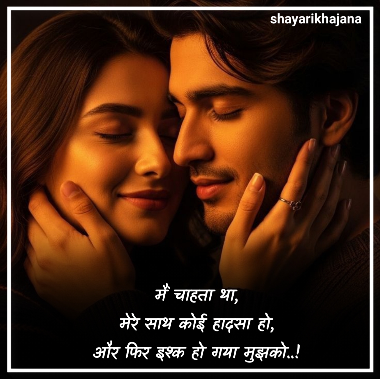 Ishq Shayari in Hindi