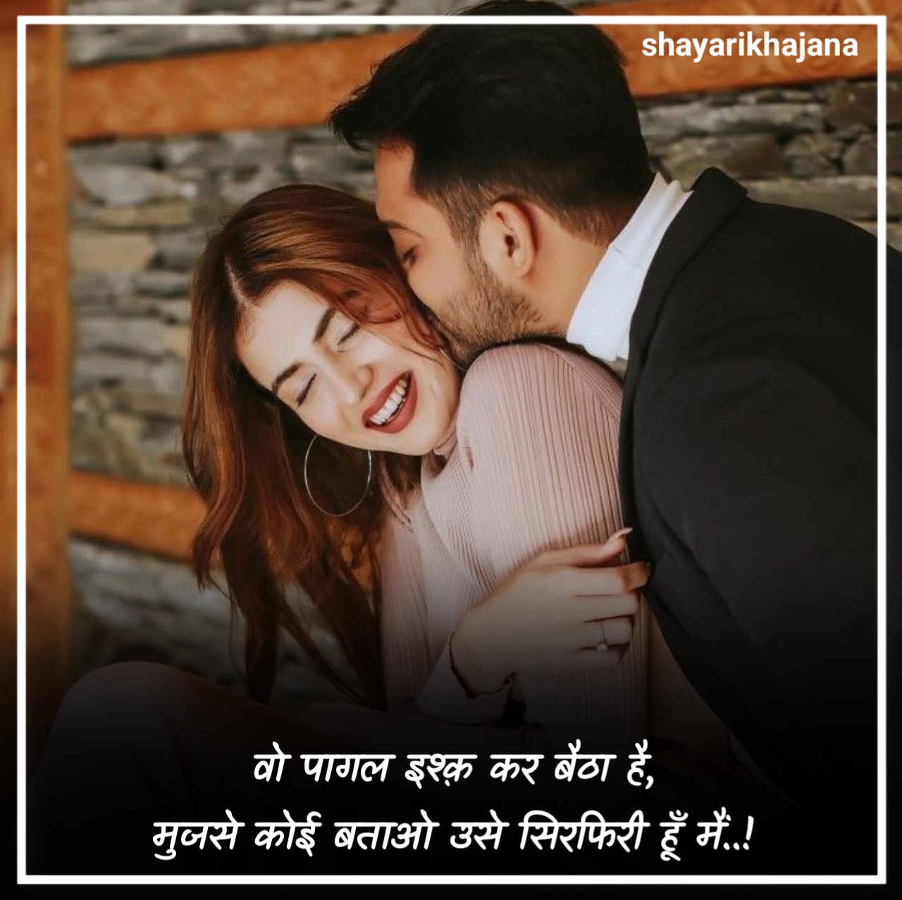 सच्चा इश्क़ शायरी