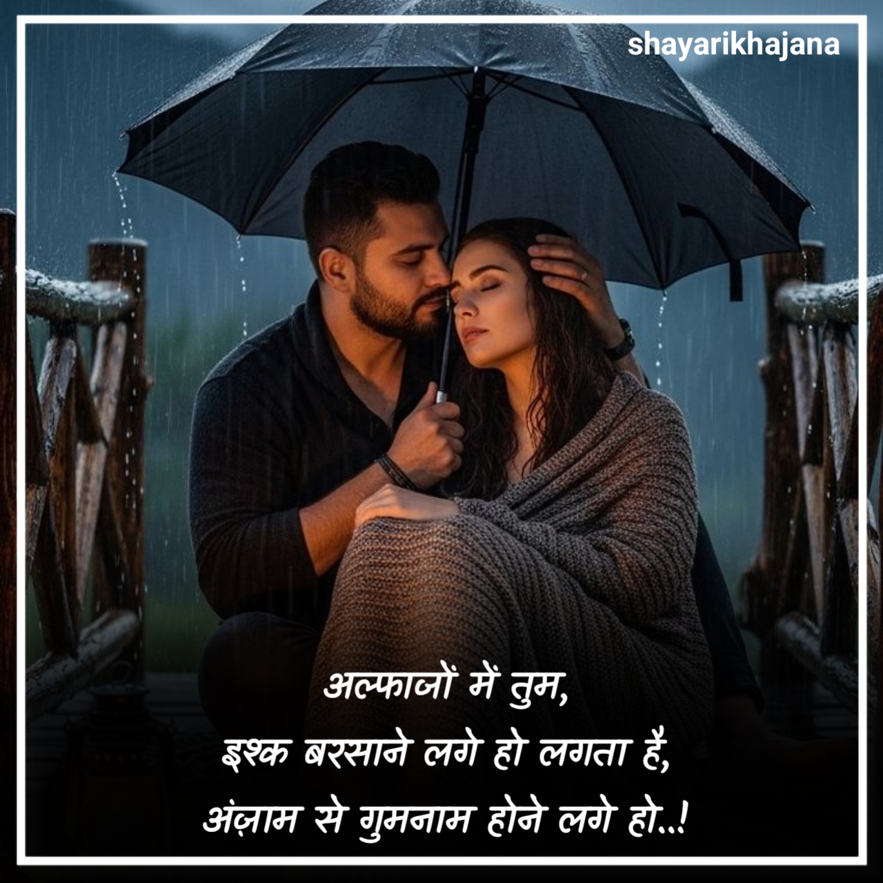 इश्क शायरी दो लाइन