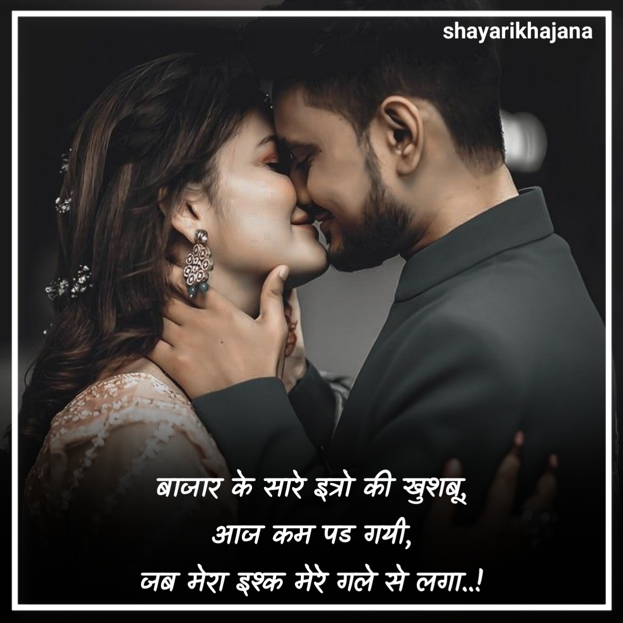 रोमांटिक इश्क शायरी