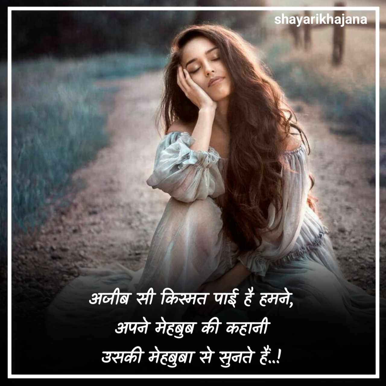 किस्मत ने उड़ाया मजाक शायरी