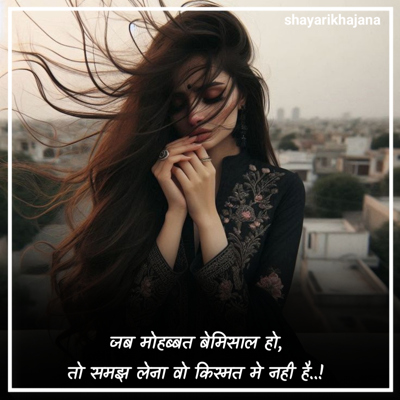 खराब किस्मत शायरी