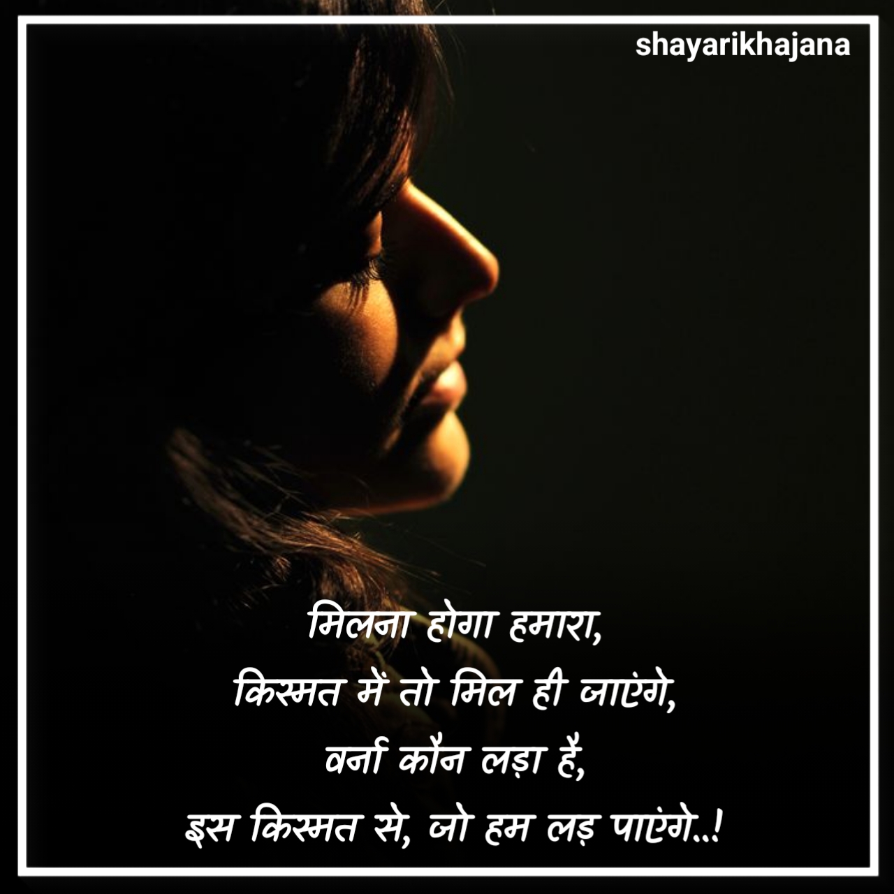 तकदीर किस्मत शायरी