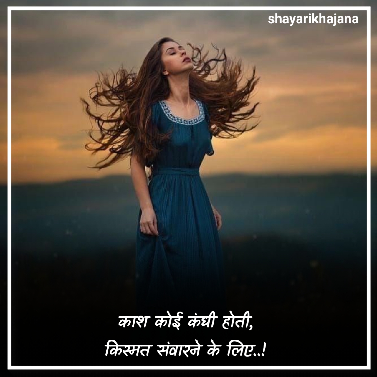 तकदीर किस्मत शायरी