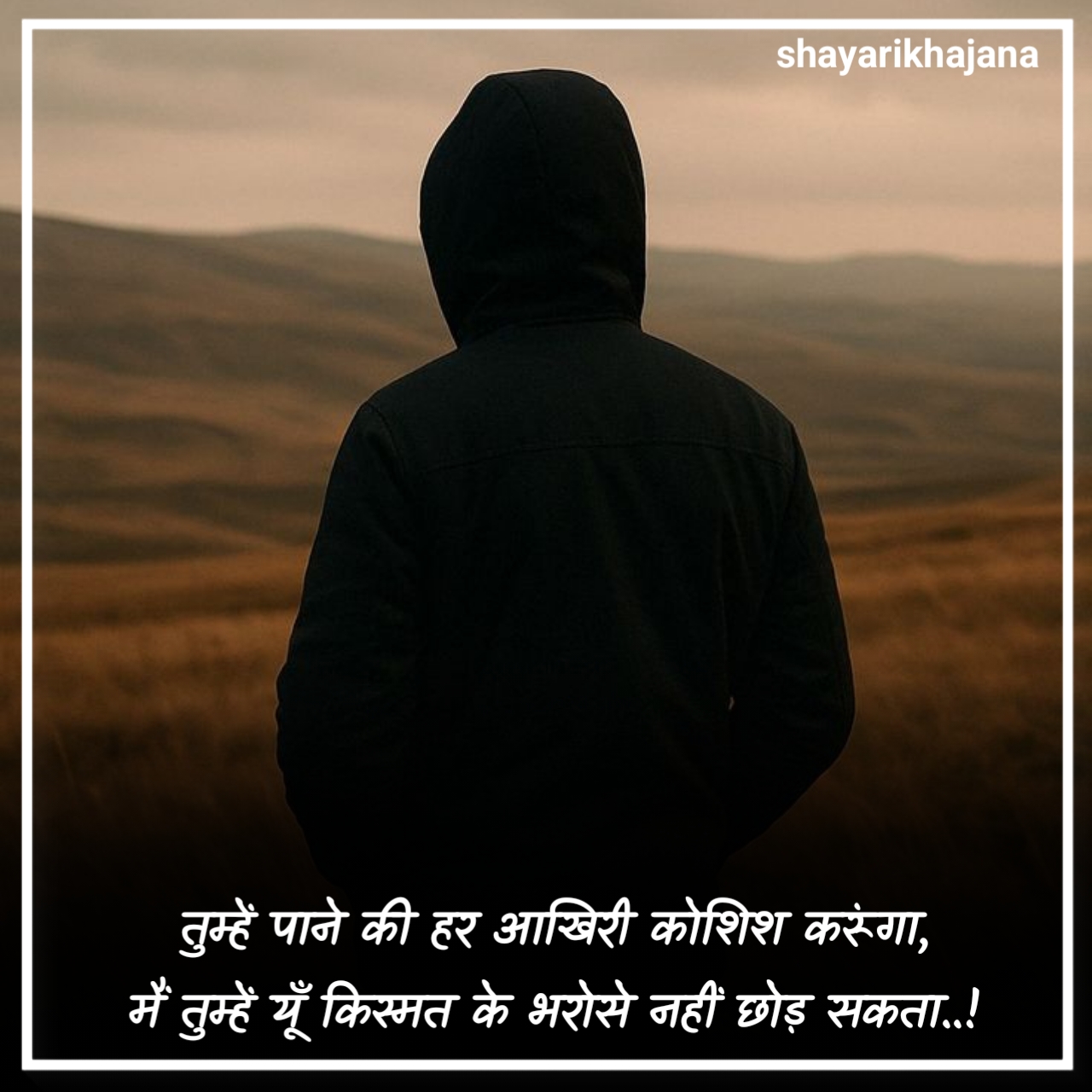 Kismat Shayari 2 Lines in Hindi
