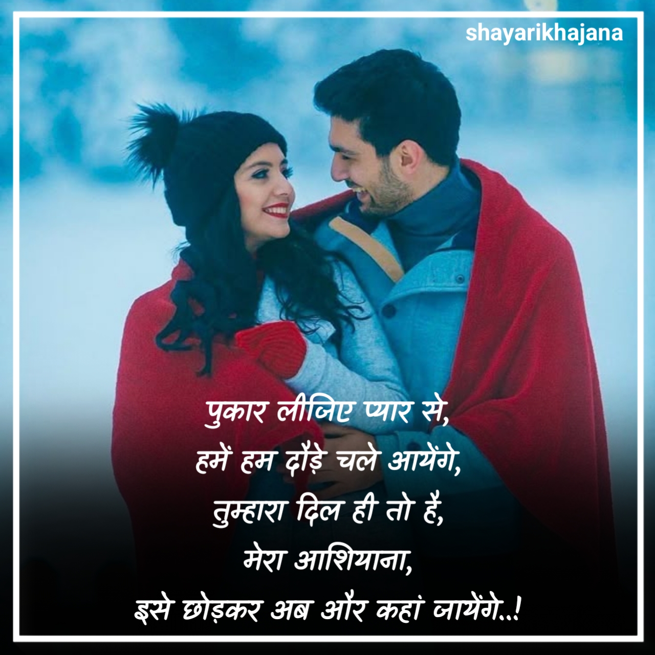 खतरनाक लव स्टोरी शायरी 2 Lines