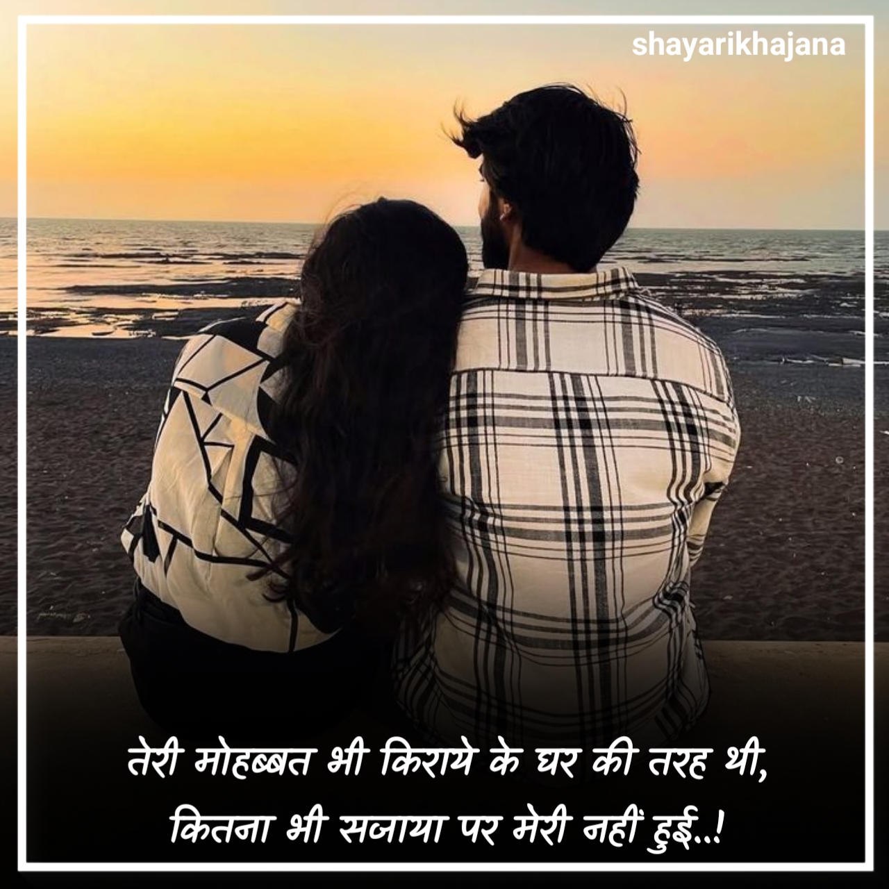 Khatarnak Love Story Shayari in Hindi