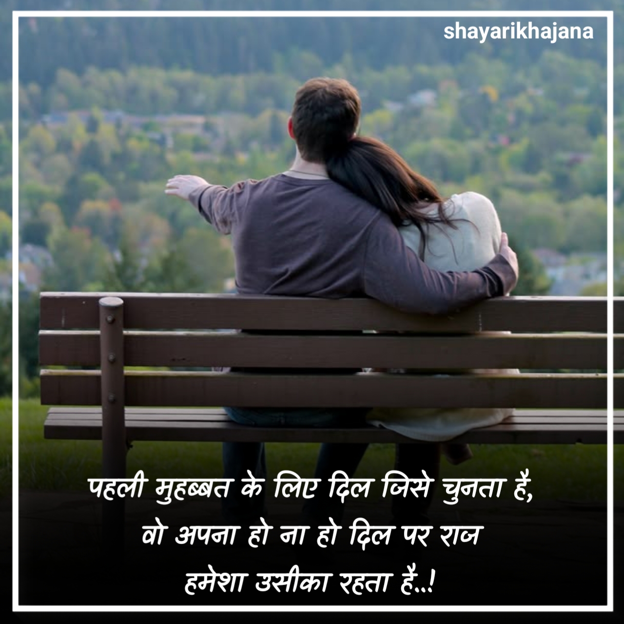 खतरनाक लव स्टोरी शायरी