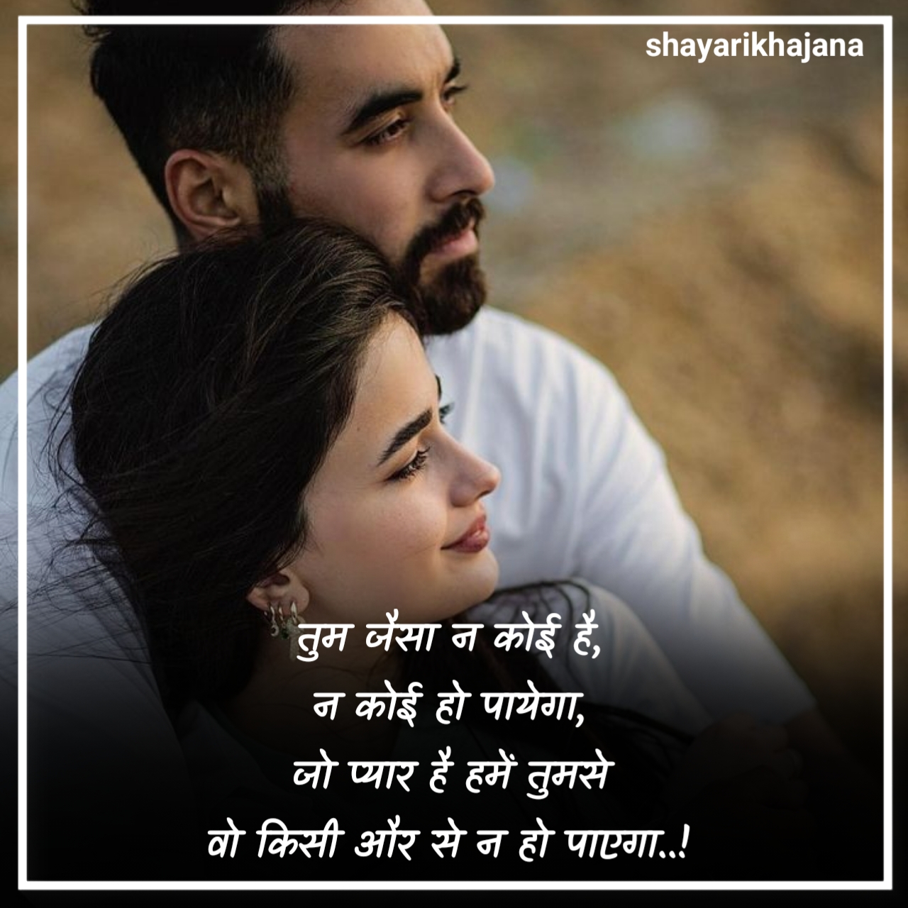 खतरनाक लव स्टोरी शायरी 2 Lines