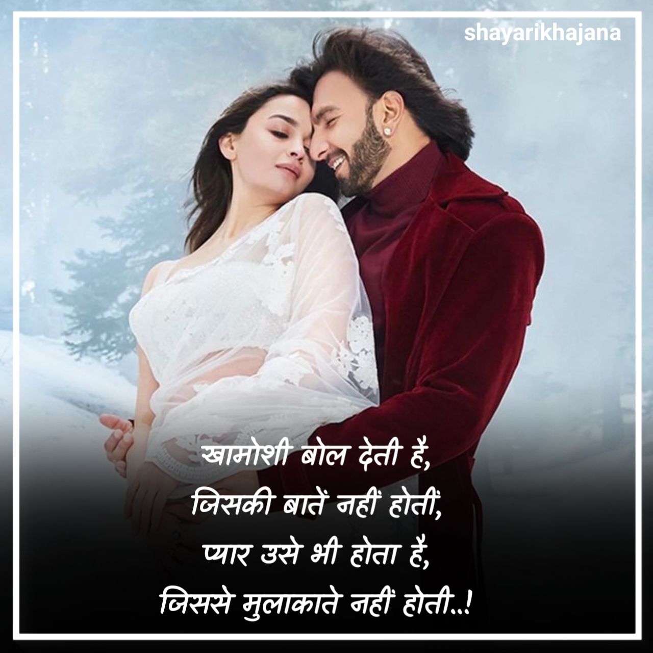 न्यू लव स्टोरी शायरी