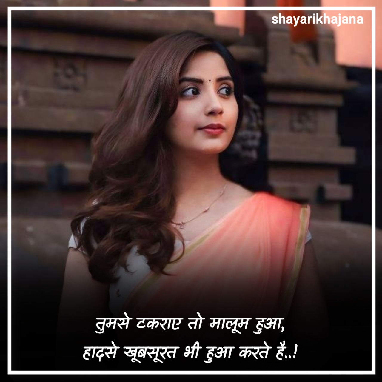 खूबसूरती की तारीफ शायरी 4 लाइन