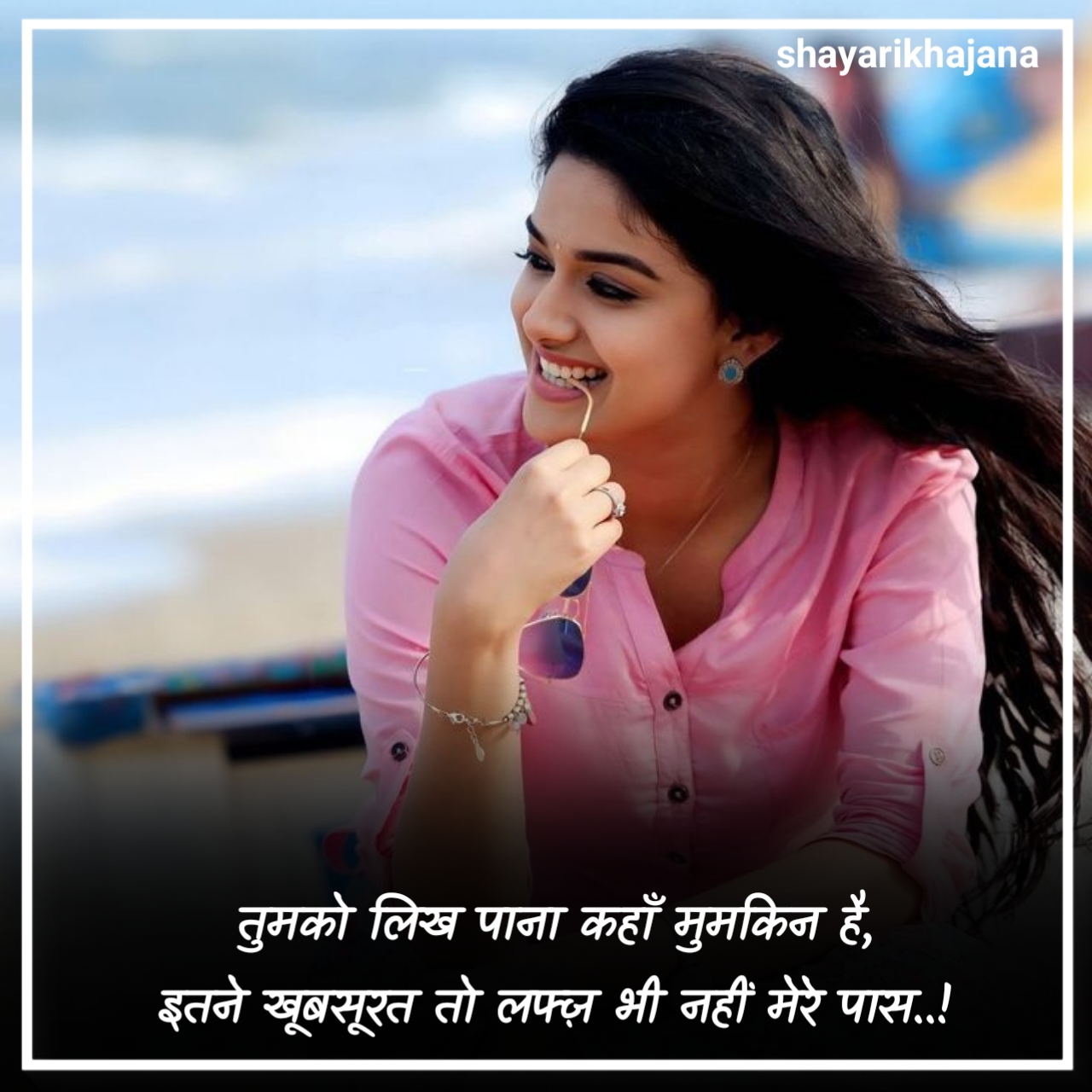 Khubsurti Ki Tareef Shayari