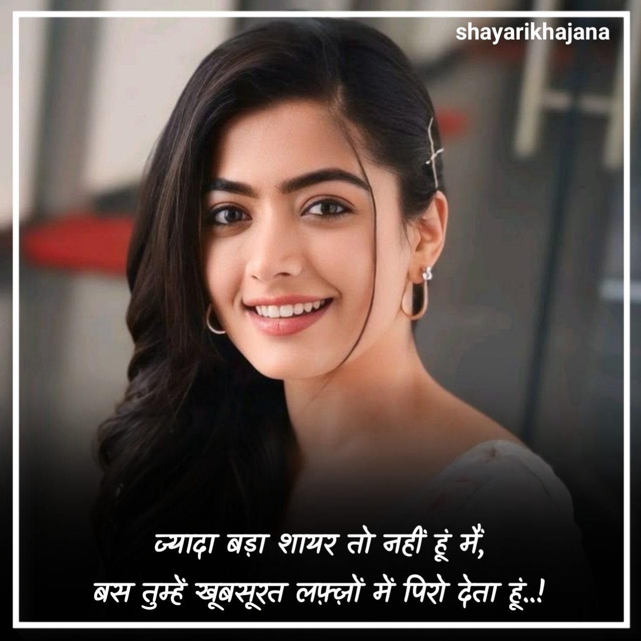 Khubsurti Ki Tareef Shayari