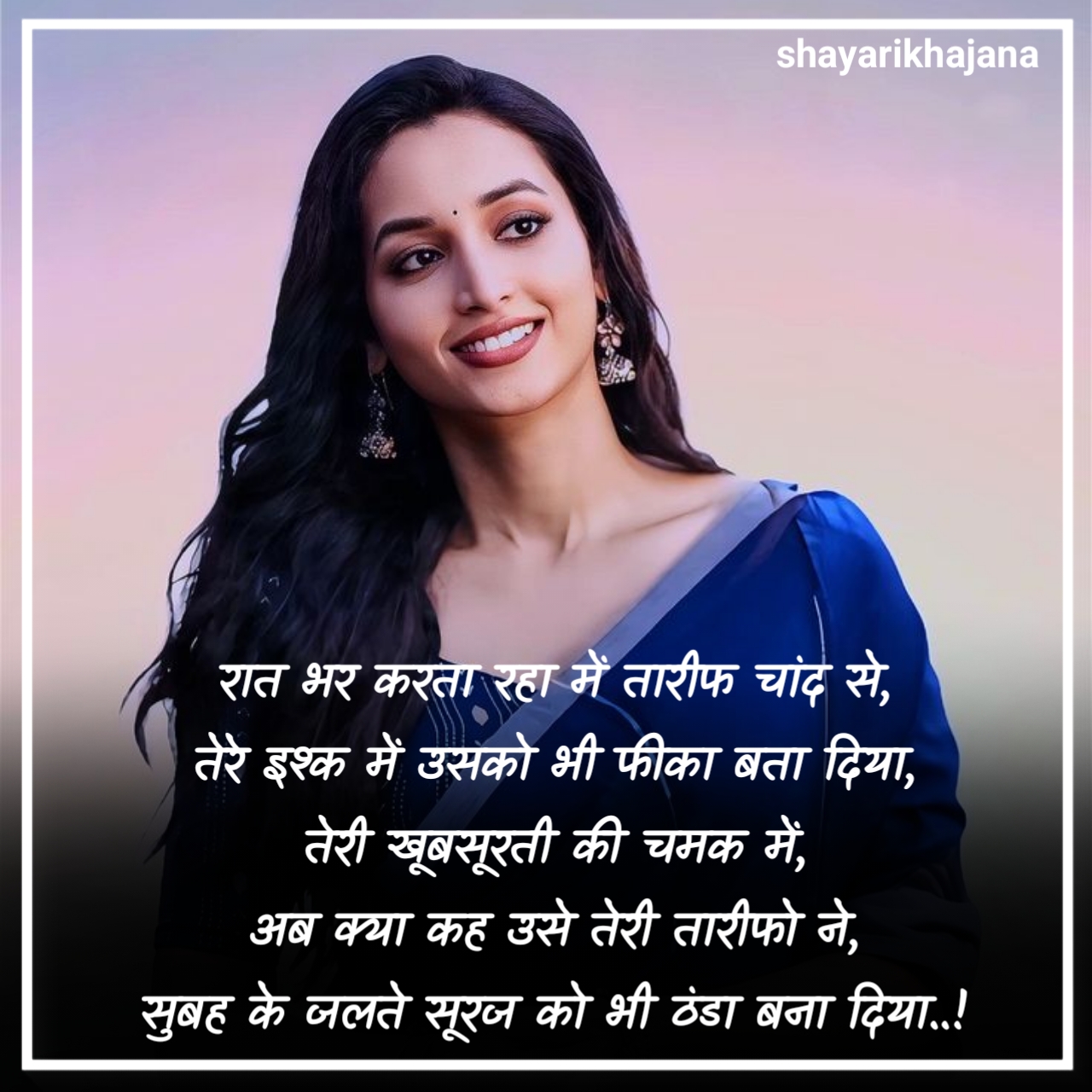 खूबसूरती की तारीफ शायरी 4 लाइन