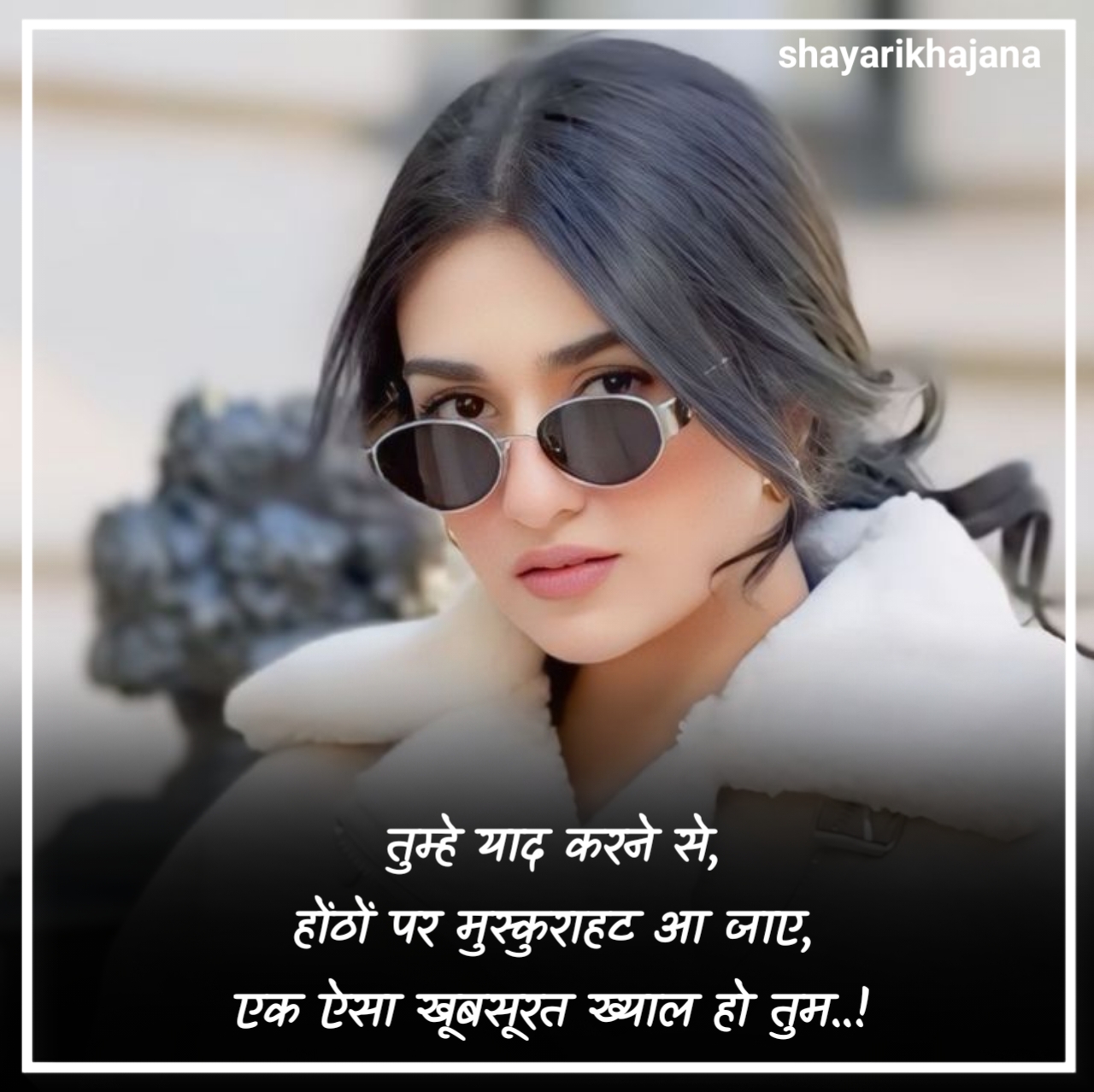 खूबसूरती की तारीफ शायरी 4 लाइन