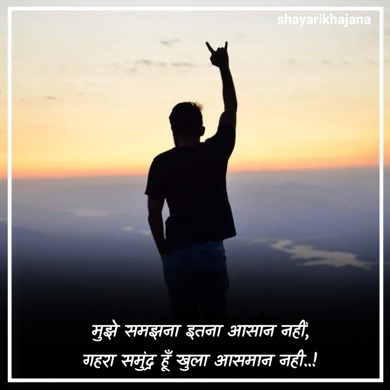 किसी को जलाने की एटीट्यूड शायरी