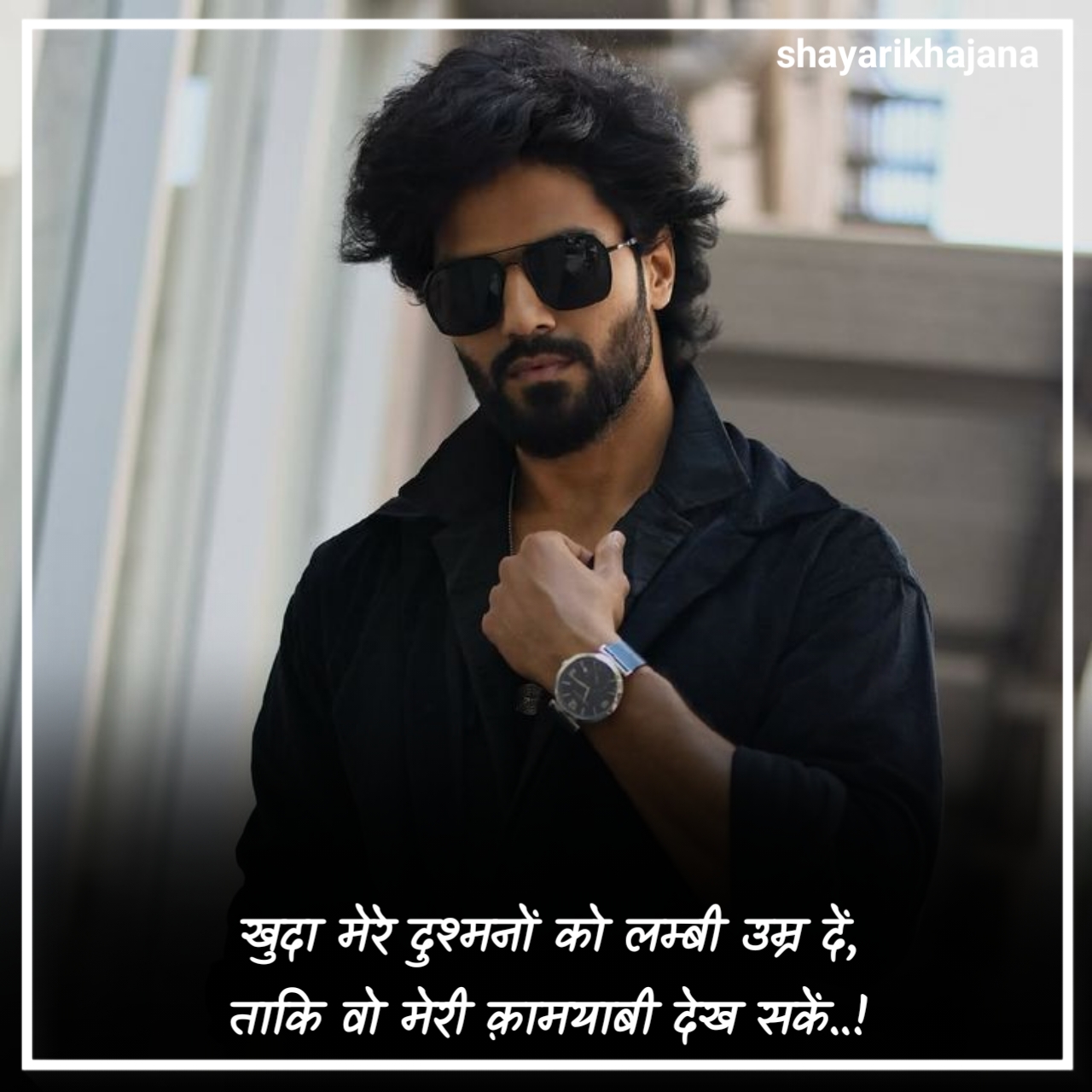 किसी को जलाने की एटीट्यूड शायरी