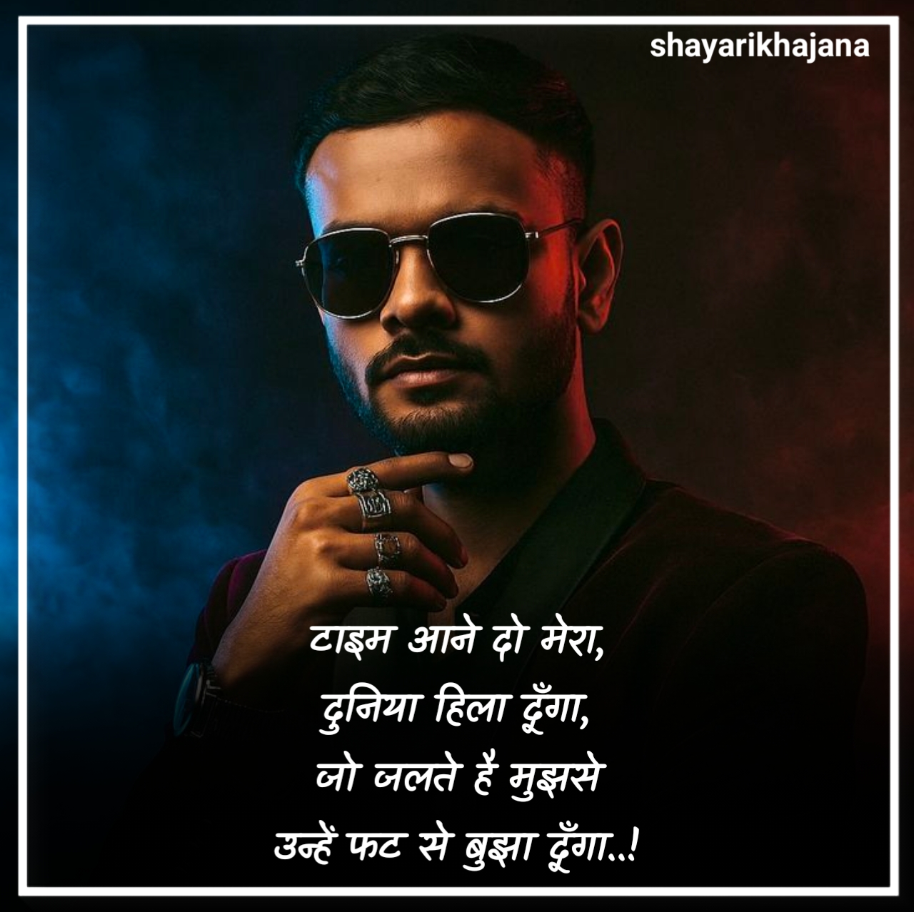 किसी को जलाने की एटीट्यूड शायरी