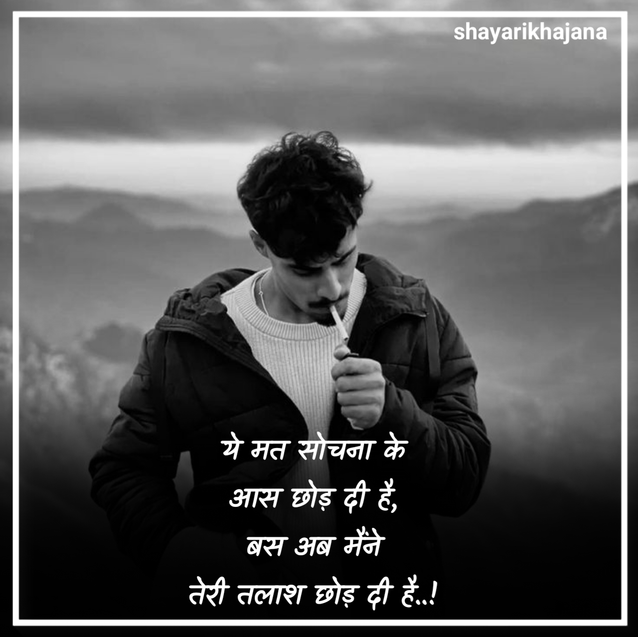 Attitude दुश्मन को जलाने वाली शायरी