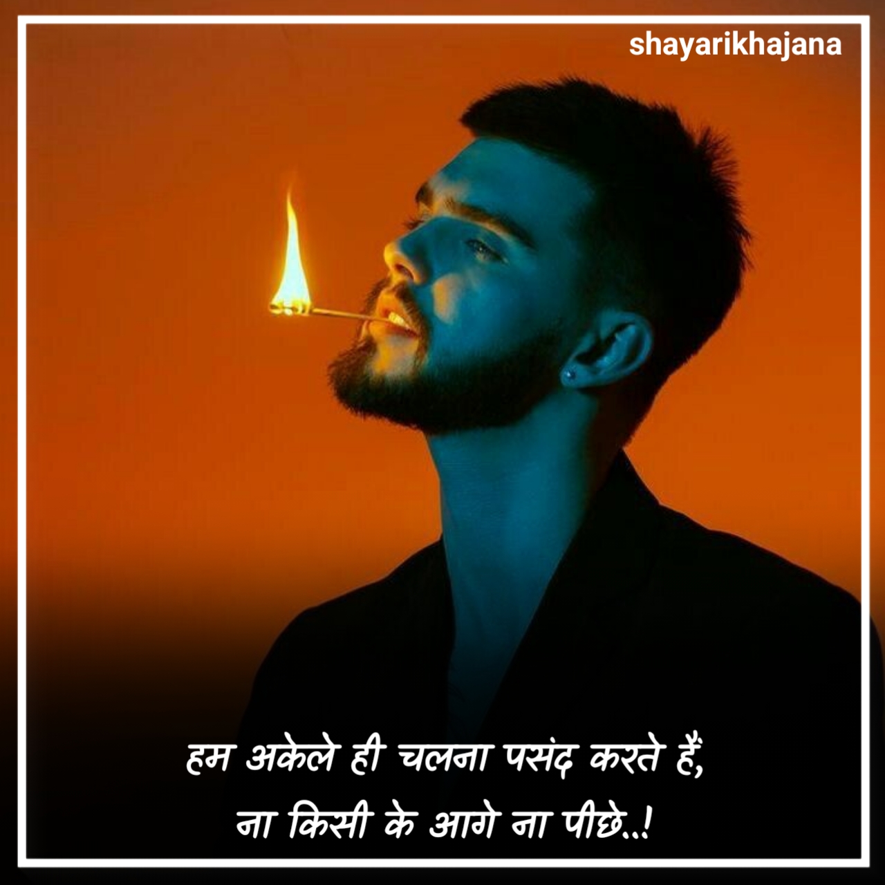 Attitude दुश्मन को जलाने वाली शायरी