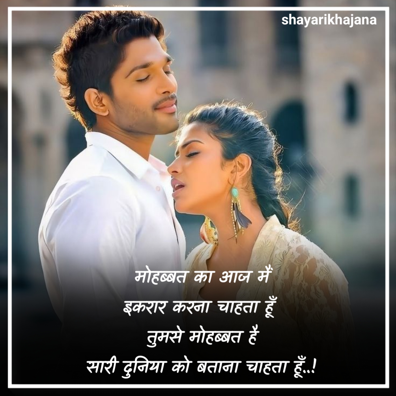 टॉप लव शायरी