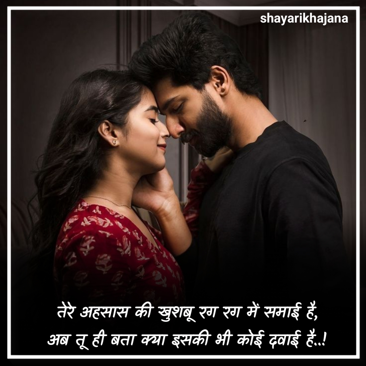 लव शायरी नई 2025