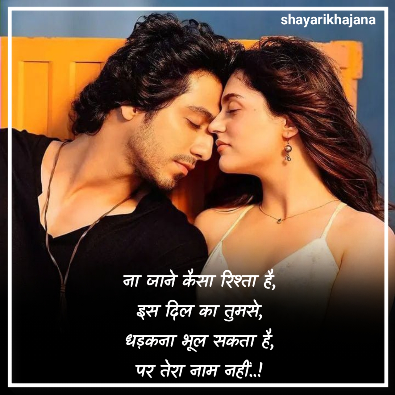 लव शायरी नई 2025