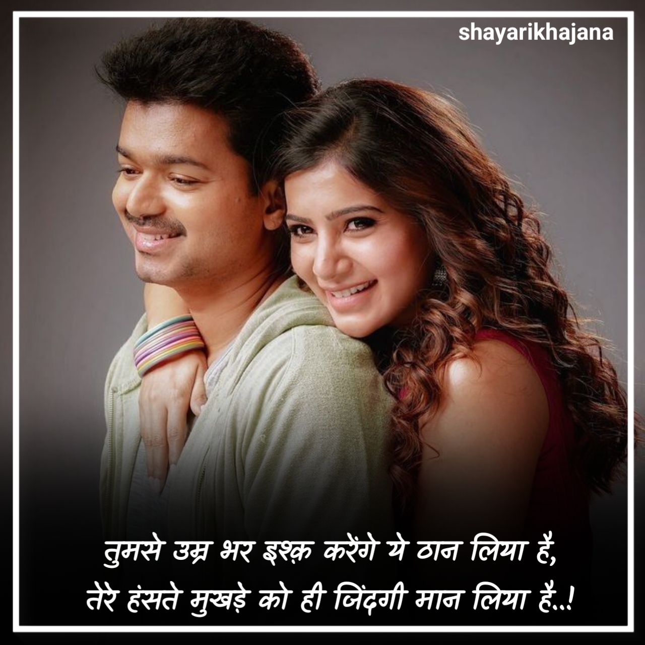 Love Shayari in Hindi