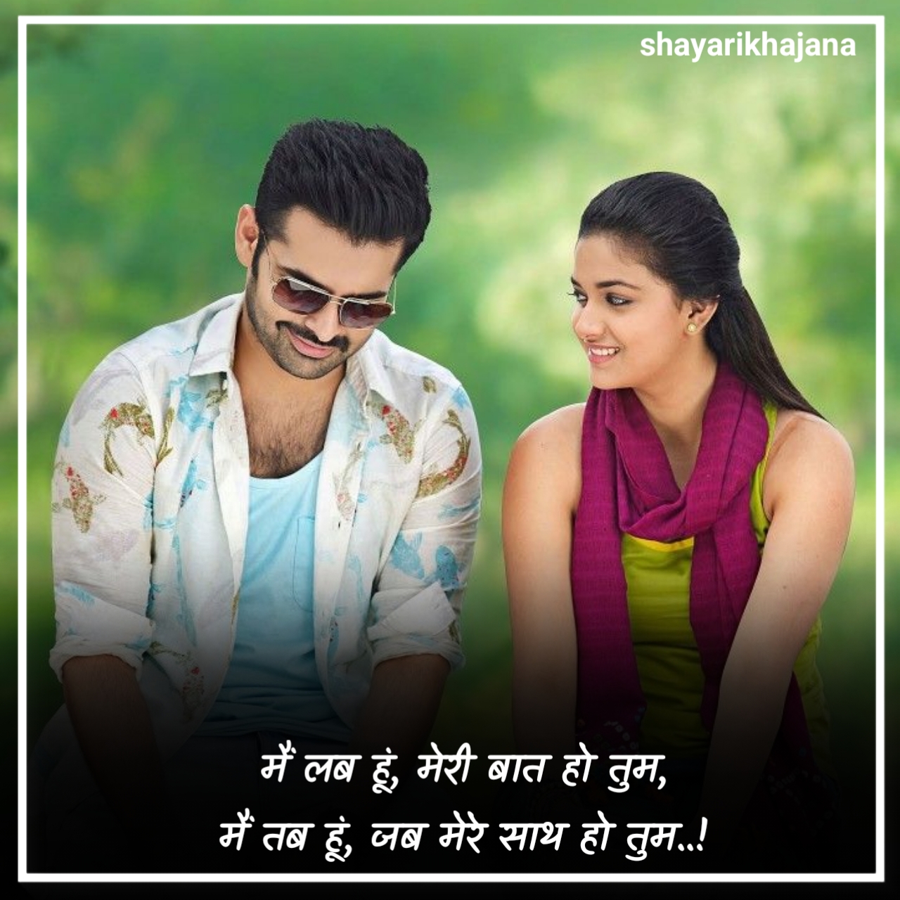 Love Shayari in Hindi