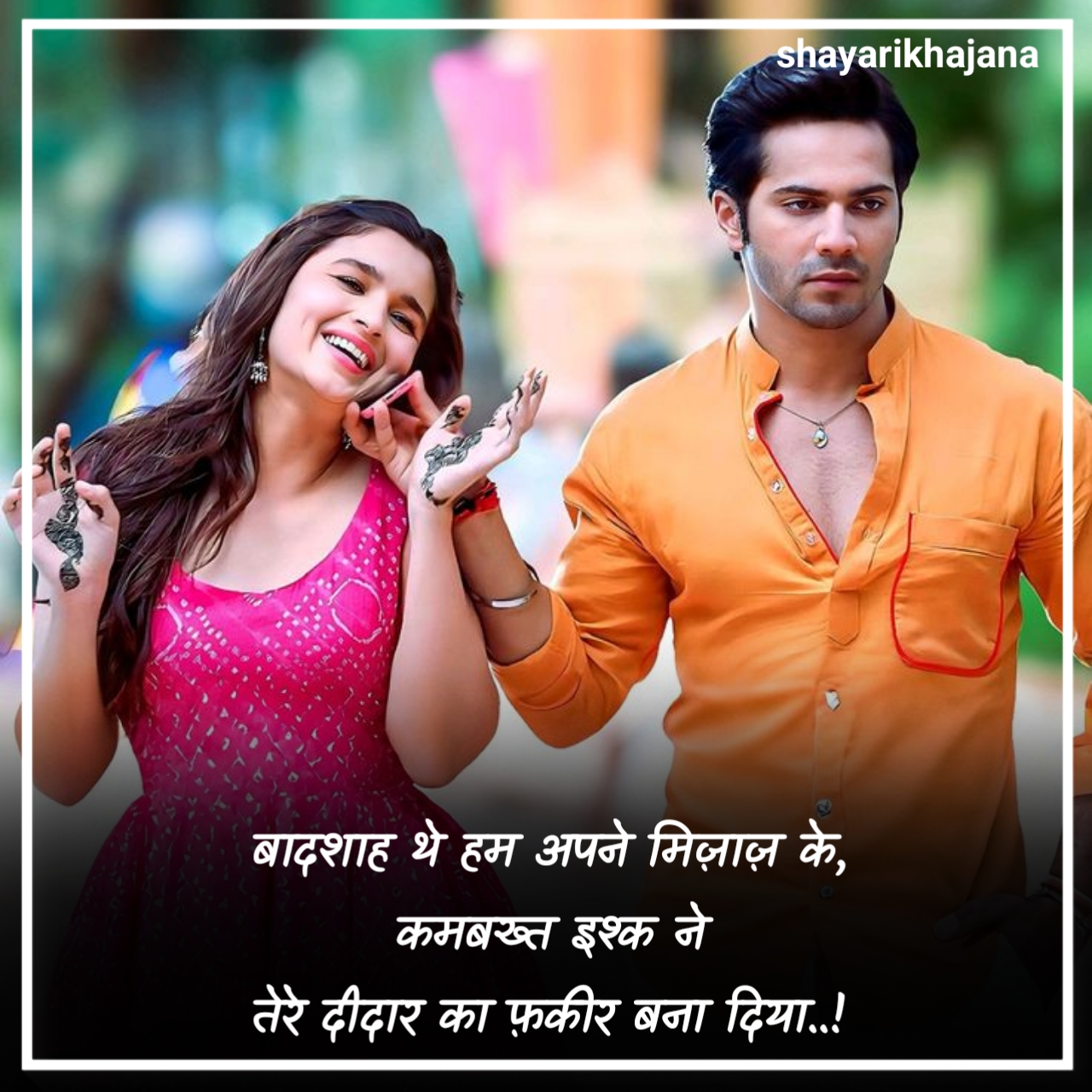 टॉप लव शायरी