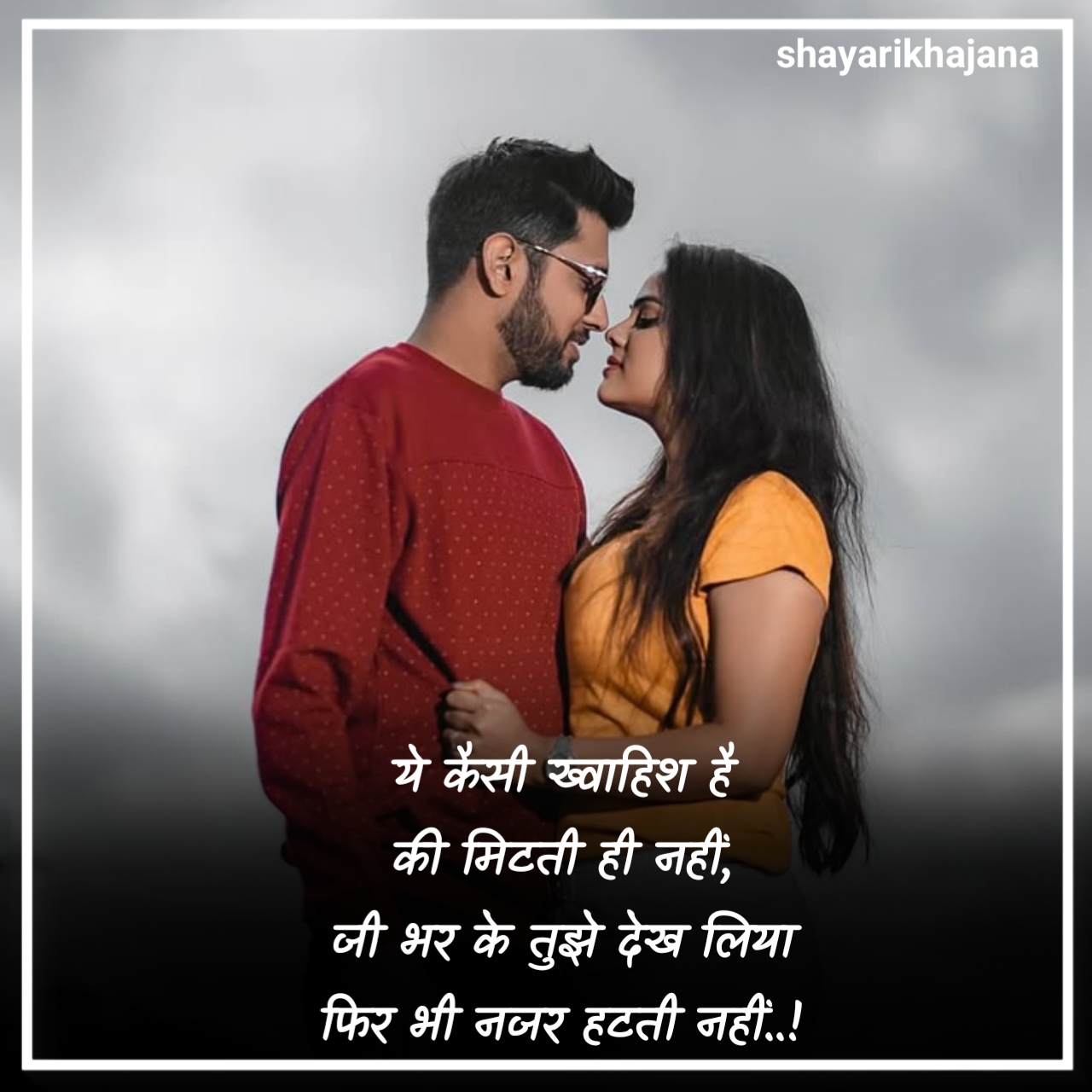 टॉप लव शायरी