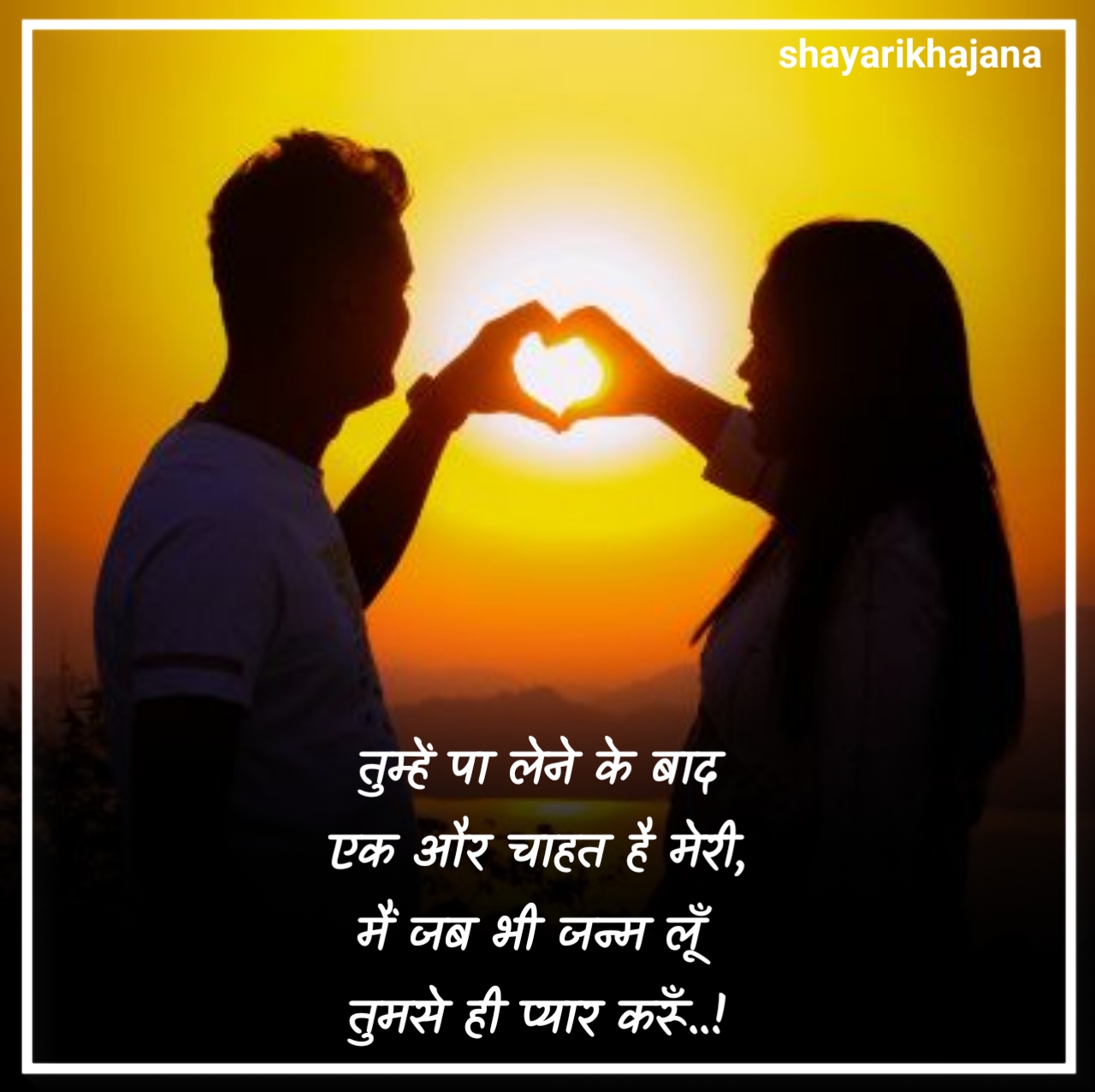Love Shayari 2 Line