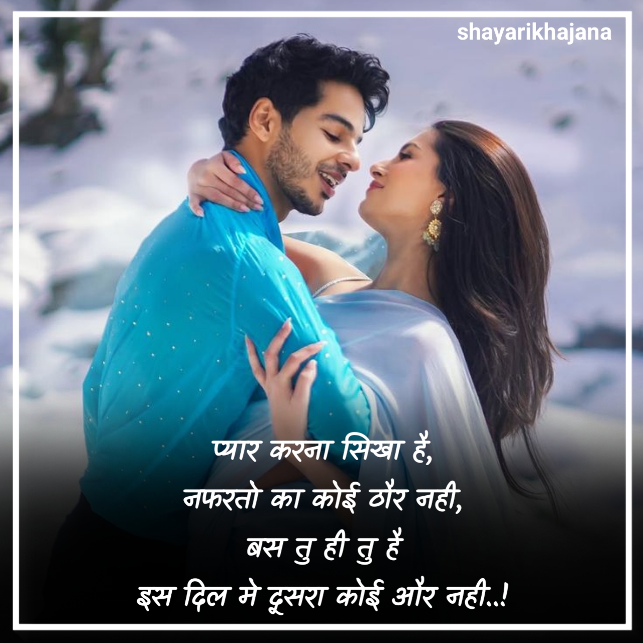 Love Shayari 2 Line