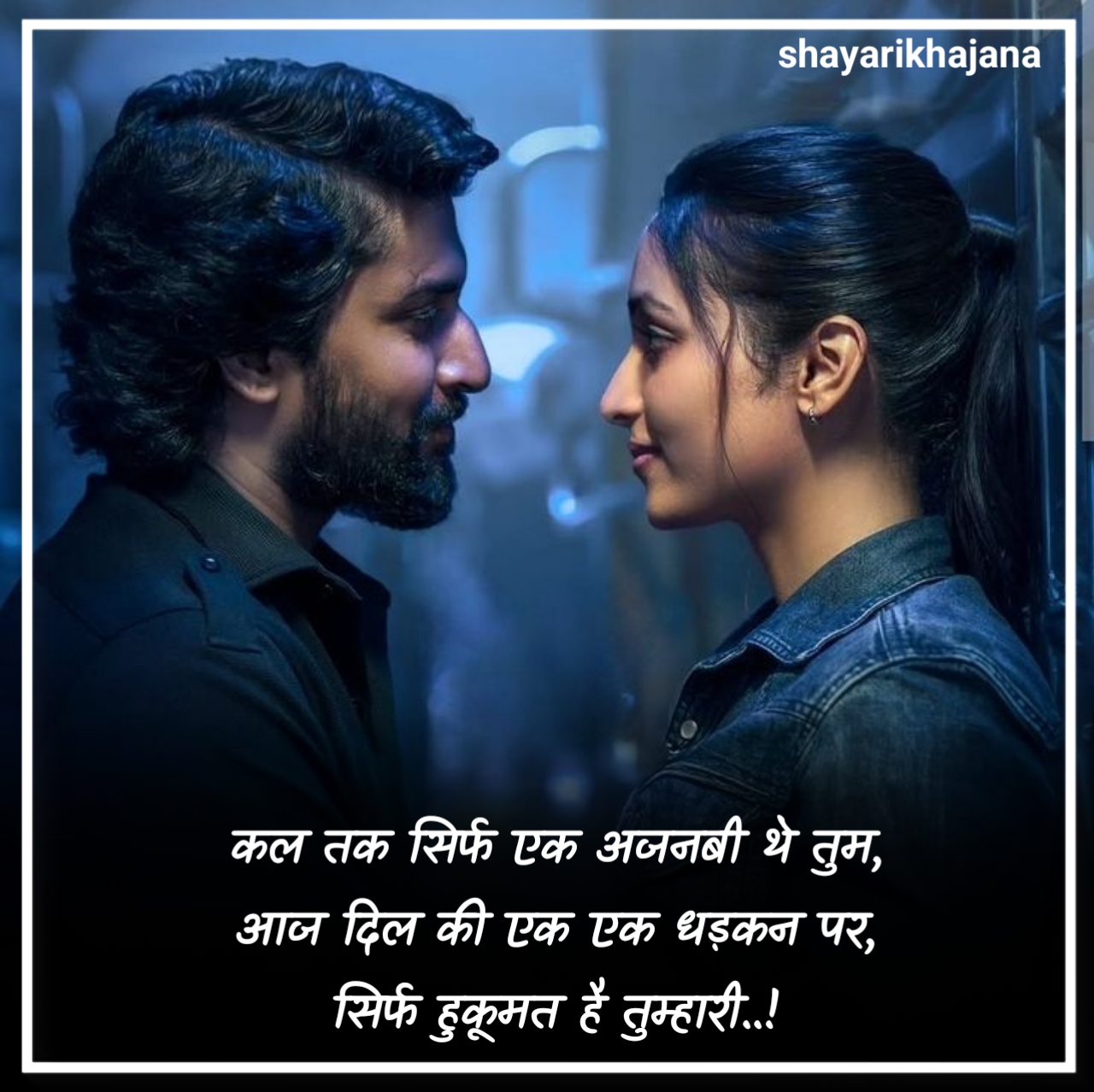 Love Shayari 2 Line