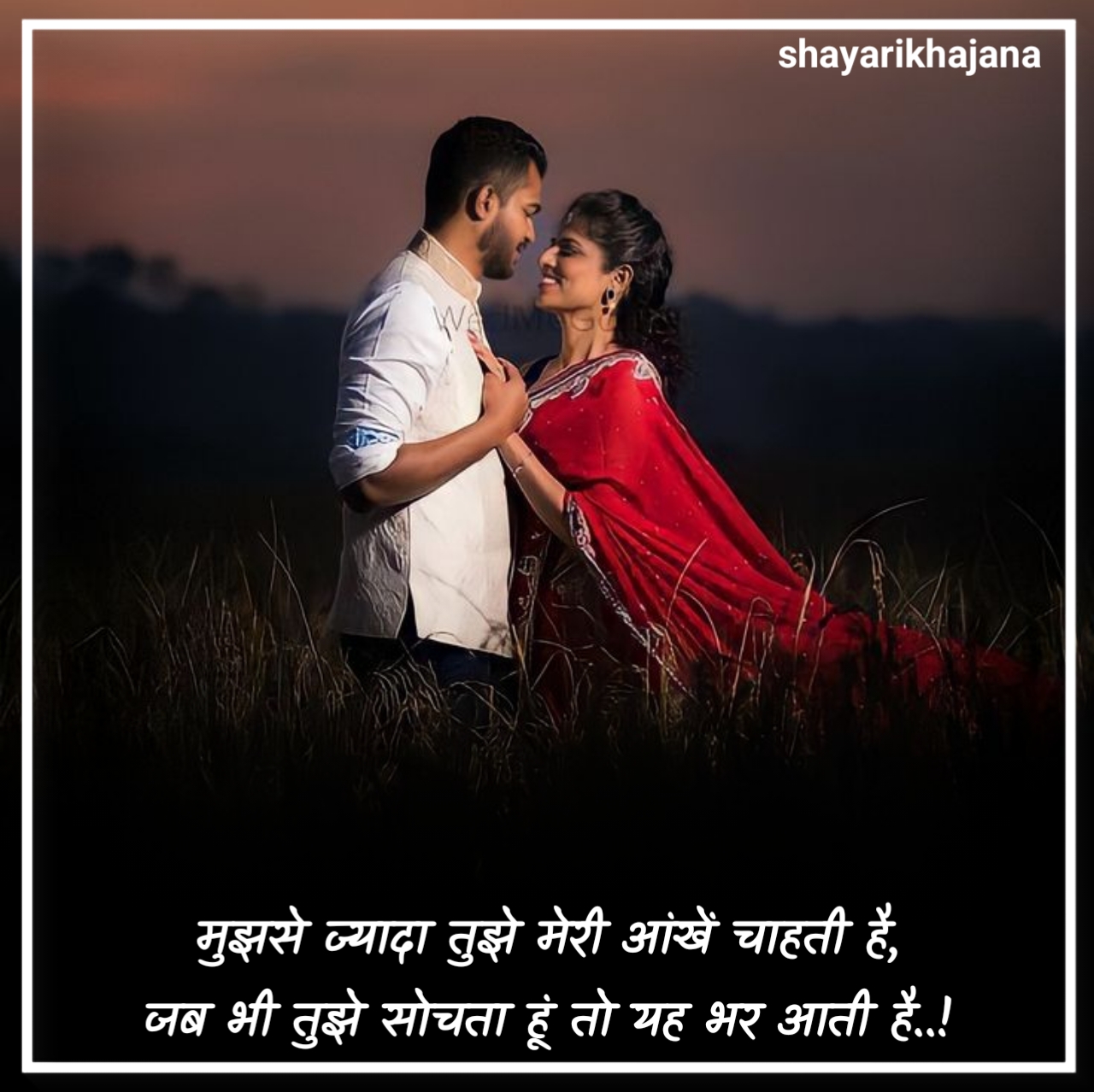 लव शायरी नई 2025