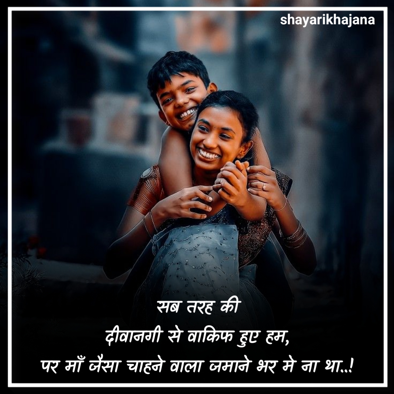 Maa Shayari in Hindi
