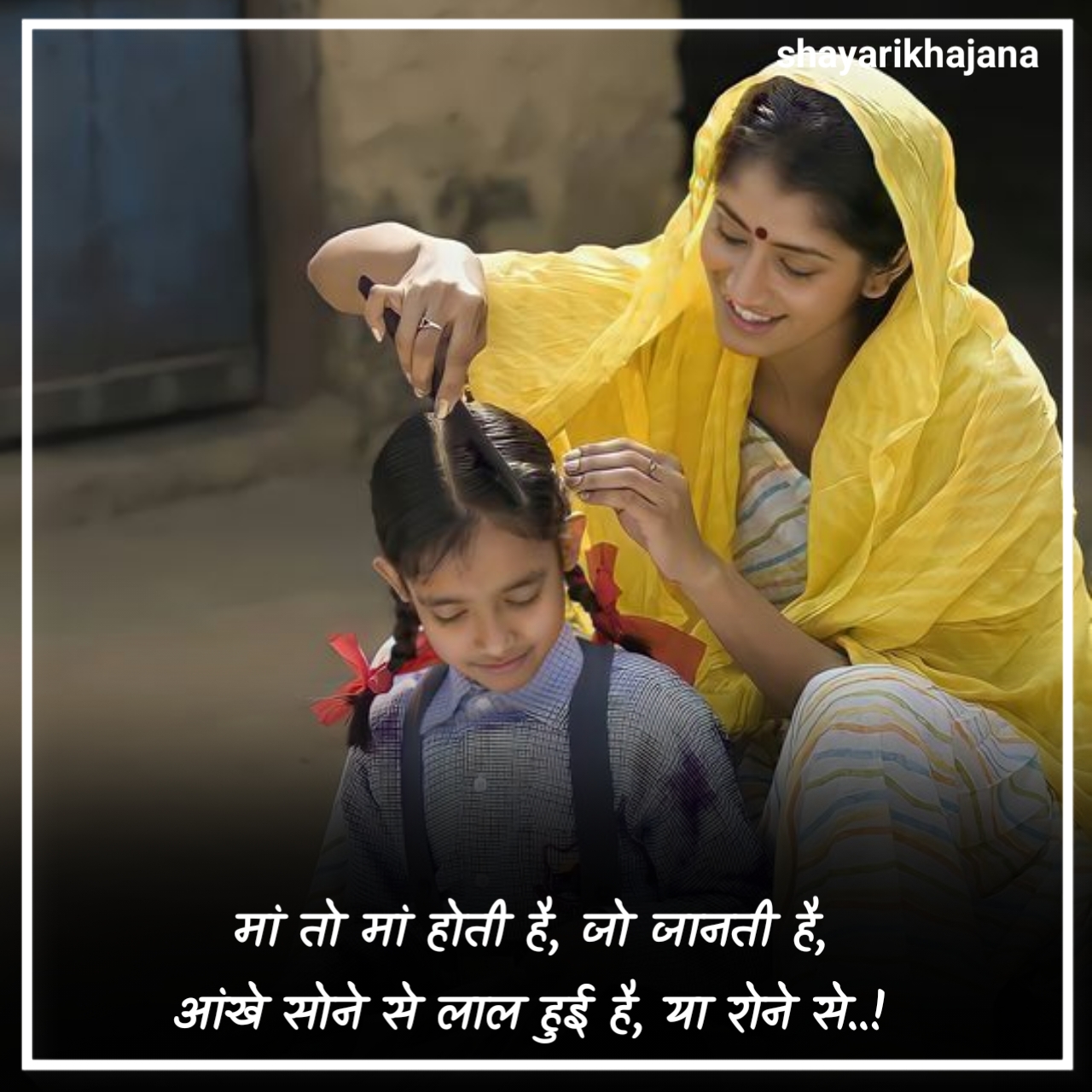 Maa Ke Liye Shayari 2 Line