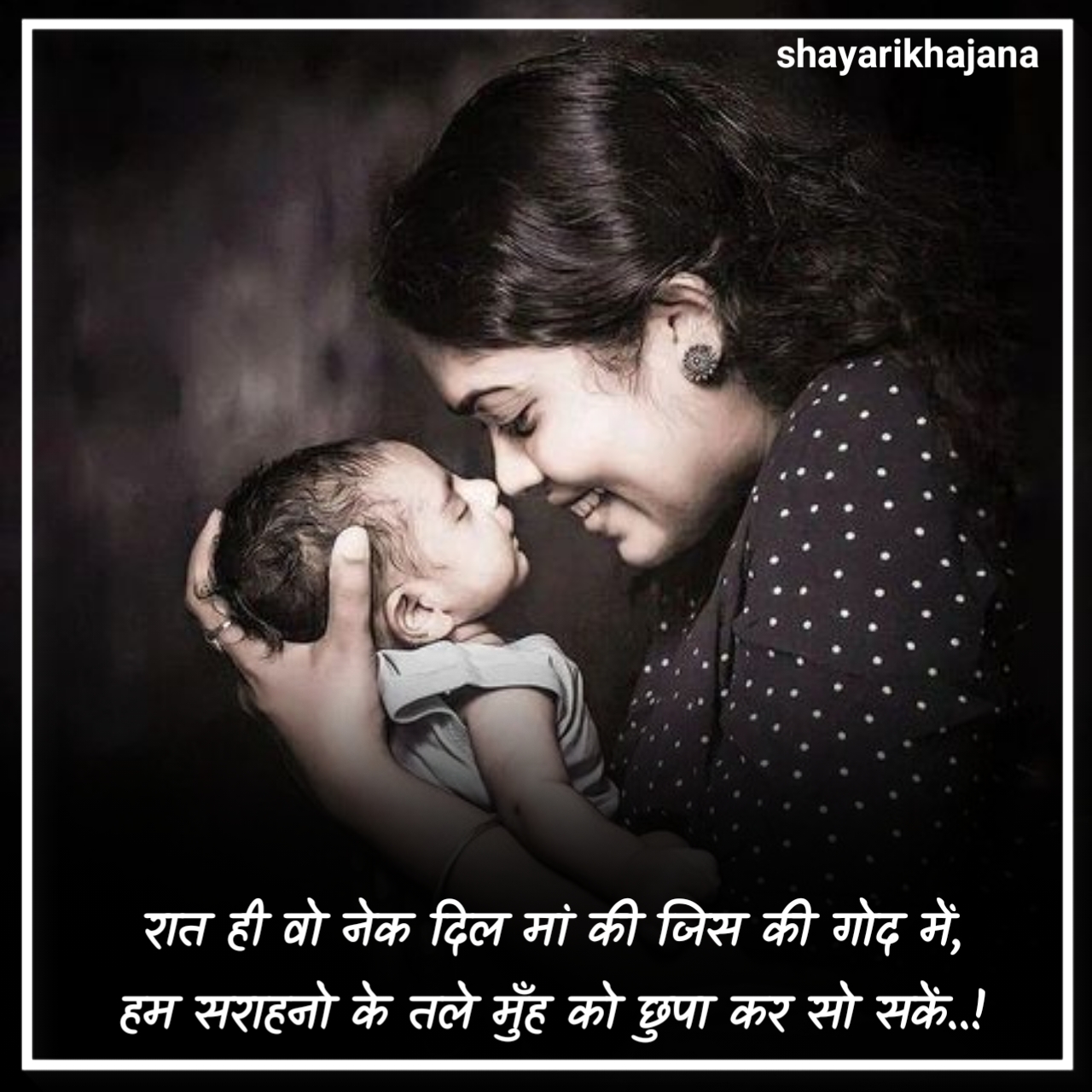 Maa Ke Liye Shayari 2 Line
